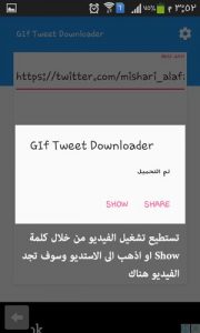 افضل برنامج لتحميل الفيديو للاندرويد - برنامج تحميل الفيديو من تويتر - حفظ مقاطع تويتر - افضل برنامج حفظ فيديو تويتر