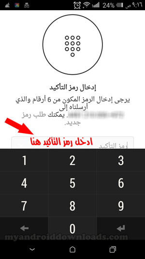 ادخال رمز التأكيد - التسجيل في انستقرام ويب من الجوال