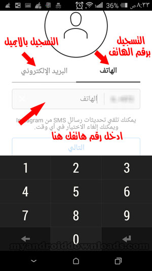 ادخال رقم الهاتف - شرح طريقة التسجيل في الانستقرام بالصور 