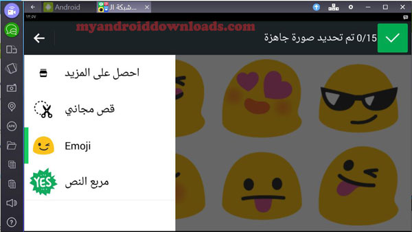 احص على افضل الايموجي الرائعة و الجديدة دوما بعد تحميل برنامج شبكة الصور للكمبيوتر فوتو جريد مجانا photo grid for pc