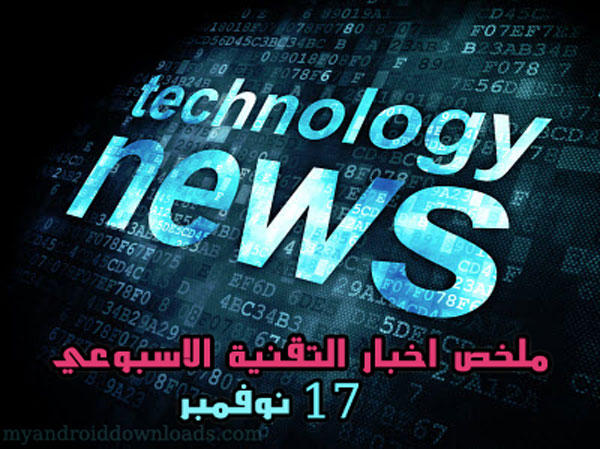 technology-news12