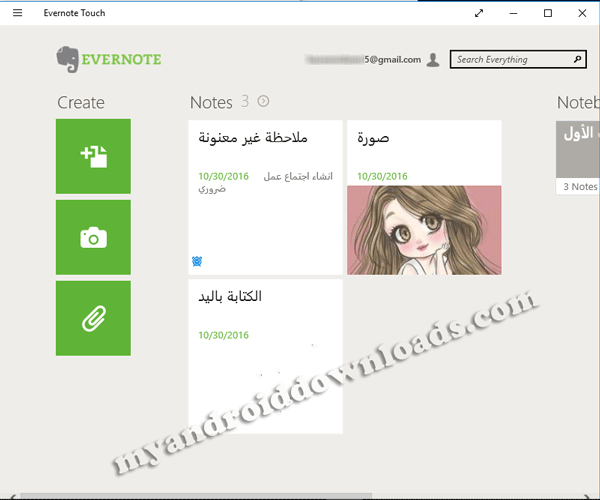 برنامج evernote شرح برنامج evernote 