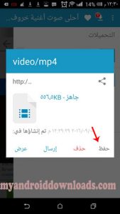 افضل برنامج لتحميل الفيديو للاندرويد - تحميل فيديوهات من اي موقع - برنامج AVD لتنزيل فيديو من الانترنت مجانا