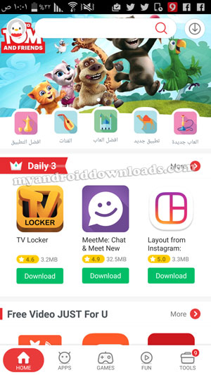 الواجهة الرئيسية لتطبيق 9apps - ( برنامج 9apps تحميل برنامج 9apps تنزيل برنامج 9apps 9apps تحميل برنامج 9apps 2017 تطبيق 9apps تحميل تطبيق 9apps 9apps العاب تنزيل تطبيق 9apps 9apps للكمبيوتر )