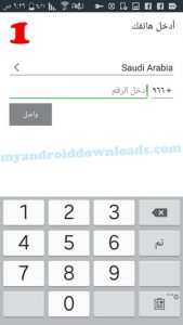 كيفية كتابة اسم الدولة ورقم الهاتف بعد تحميل تطبيق allapp - تحميل برنامج allapp للاندرويد