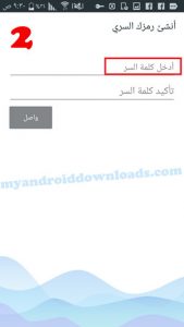 كتابة كلمة السر في برنامج all app - تحميل برنامج allapp للاندرويد