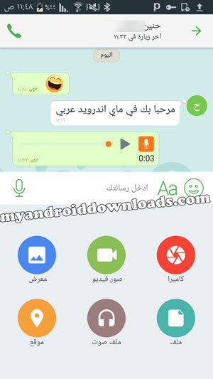 كيفية ارسال رسائل نصية وملفات بإستخدام تطبيق allapp - تحميل برنامج allapp للاندرويد