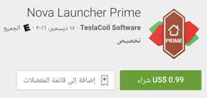 تطبيق Nona launcher prime - ( تخفيضات راس السنه - تخفيضات راس السنه 2017 - عروض جوجل بلاي - عروض راس السنة - عروض السنة الجديدة )