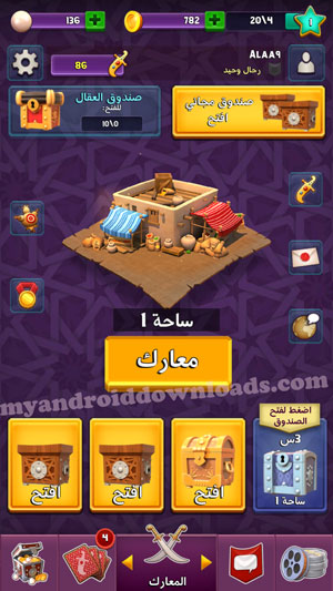 كيفية البدء بالمعركة بعد تحميل لعبة بيبرق للاندرويد tribal mania