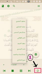 امكانية الاختيار من بين العديد من القراء بعد تنزيل تطبيق اية برنامج ايه قران كريم تطبيق ايه قران تنزيل تطبيق اية تحميل تطبيق اية تنزيل برنامج اية تحميل برنامج اية برنامج آية للقرآن الكريم تطبيق آية للقرآن الكريم - تحميل تطبيق آية للاندرويد