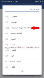 انشاء حساب فيس بوك جديد عربي
