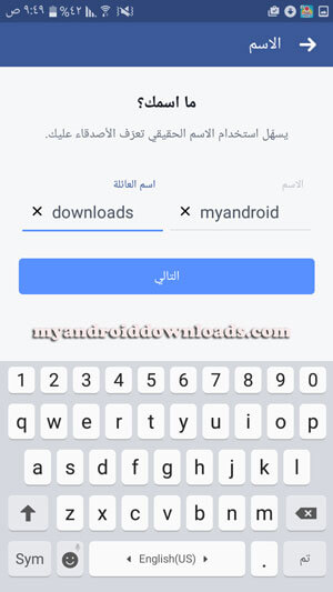 الخطوة رقم (4)انشاء حساب فيس بوك جديد عربي بدون رقم الهاتف 2017 create new facebook account