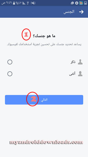 الخطوة رقم (5) 2017 create new facebook account