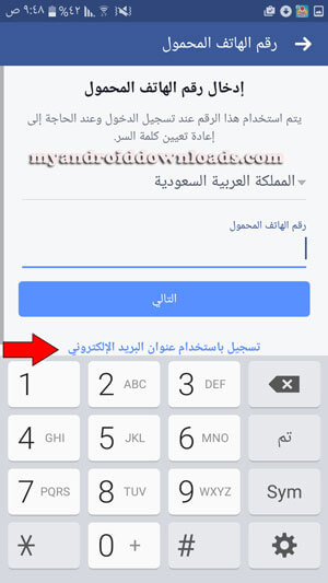 انشاء حساب فيس بوك جديد عربي بدون رقم الهاتف 2017 create new facebook account