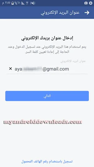 إنشاء حساب فيس بوك