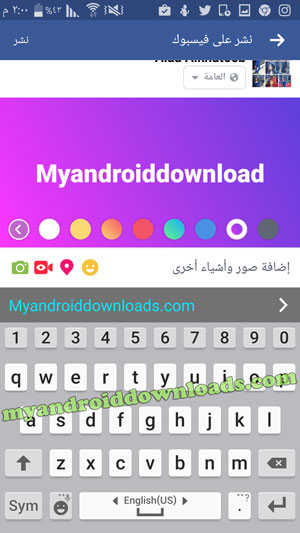 كيفية كتابة منشورات بخلفيات ملونة - تحميل برنامج فيس بوك للاندرويد