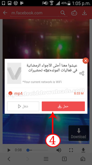 برنامج Facebook Video Downloader لتحميل الفيديو من فيسبوك منتديات