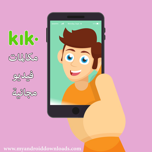 تحميل كيك ماسنجر للاندرويد Kik Messenger اخر اصدار عربي مكالمات فيديو مجانية 2018