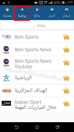 القنوات الرياضية في موبي كيم تي في Mobikim TV v2.0.2 Download - تحميل Mobikim TV للاندرويد