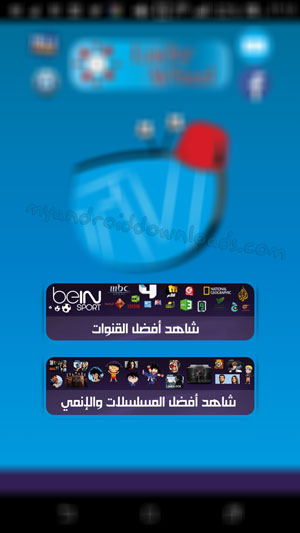 الشاشة الرئيسية في تطبيق Mobikim TV 2017 APK - تحميل برنامج Mobikim TV للاندرويد