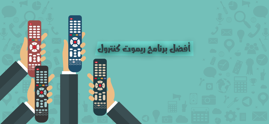 افضل برنامج ريموت كنترول اندرويد