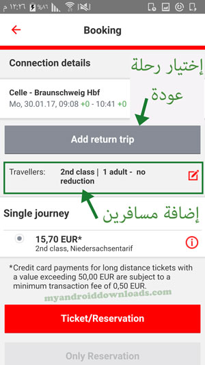 إختيار رحلة عودة وإضافة مسافرين بعد تحميل برنامج قطارات المانيا للاندرويد