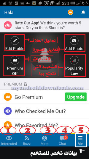 بيانات تخص المستخدم بعد تحميل برنامج SKOUT للاندرويد