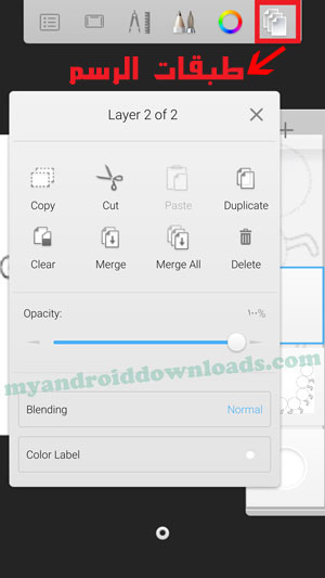 إمكانية إضافة طبقات متعددة للرسم - تحميل برنامج sketchbook pro للاندرويد