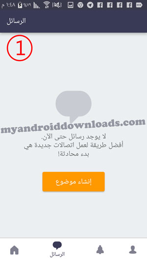 كيفية إنشاء موضوع في برنامج ويكي للتعارف - تحميل برنامج ويكي للمكالمات