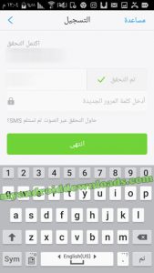 كتابة رمز التحقق وكلمة المرور - whats call apk