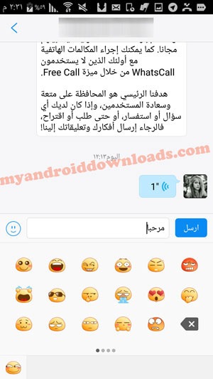 طريقة إجراء محادثات نصية - تحميل برنامج whatscall للاندرويد