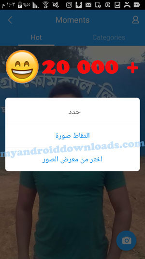 إمكانية تحميل صورة لزيادة نقاطك بعد تحميل whatscall