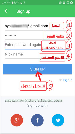 ادخل الايميل الخاص بك و كلمة المرور لتدخل في علم تطبيق ايردرويد