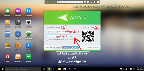 بعد تحميل برنامج airdroid للاندرويد ادخل اسمك و كلمة المرور