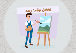 افضل برنامج رسم للاندرويد