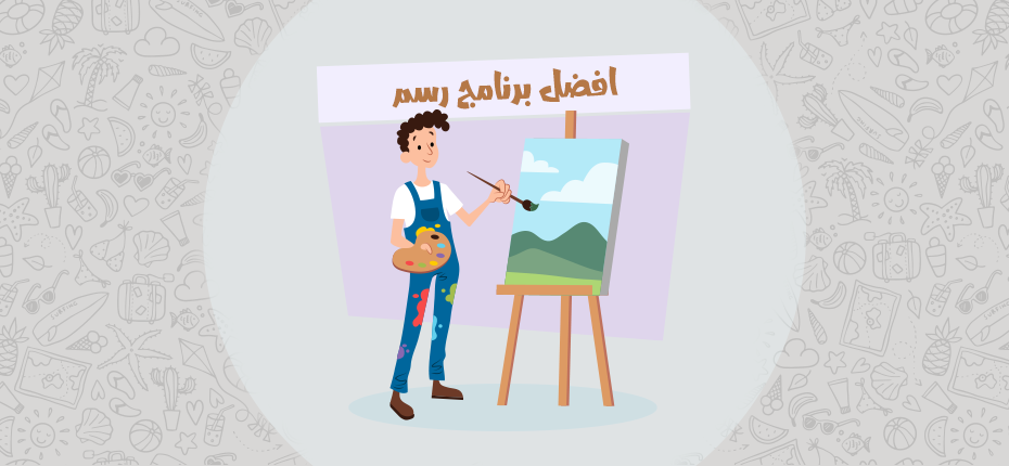 افضل برنامج رسم للاندرويد