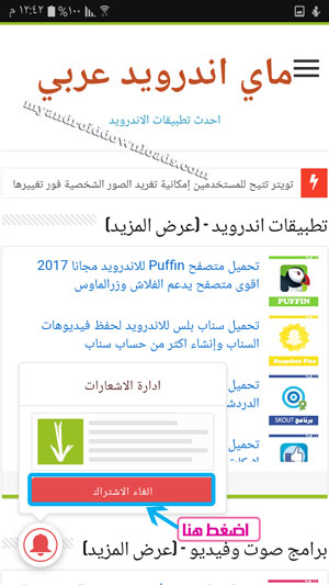  الخطوة (2)ان تنقر على الغاء الاشتراك 