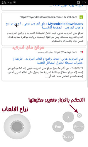 ذراع اللعب المميز في متصفح puffin free