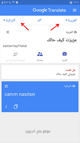 ترجمة