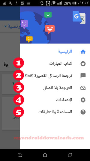 مفتش الأربعاء الفول السوداني مترجم Google فرنسي Araristorante It
