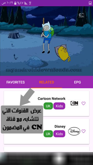 القنوات المشابه لبرنامج uktvnow في المضمون 