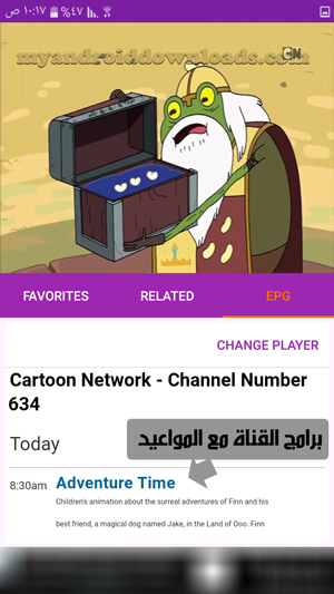 يتيح لك تطبيق Uktvnow جدول قناة CN Cartoon