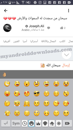 طريقة مشاركة تجربتك مع الاصدقاء من خلال كتابة تعليق - تحميل برنامج ويكي للمكالمات