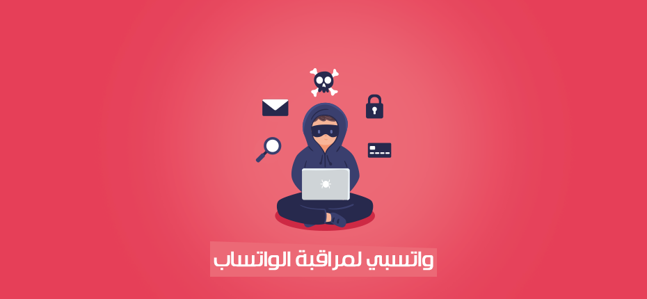 تحميل برنامج WtSpy برابط مباشر