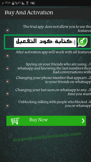 كيفية كتابة كود التفعيل بعد تحميل برنامج wtspy برابط مباشر للاندرويد