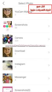 تستطيع اختيار اياً من الصور التي في ذاكرة هاتفك لاجراء التعديلات عليها