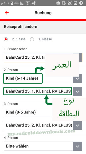 تحديد عمر المرافقين في السفر ونوع بطاقة السفر بعد تحميل برنامج قطارات المانيا للاندرويد