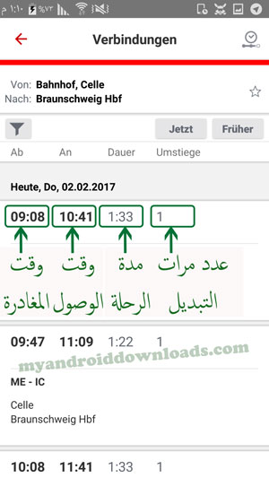 تفاصيل إحدى الرحلات لحجز قطار المانيا