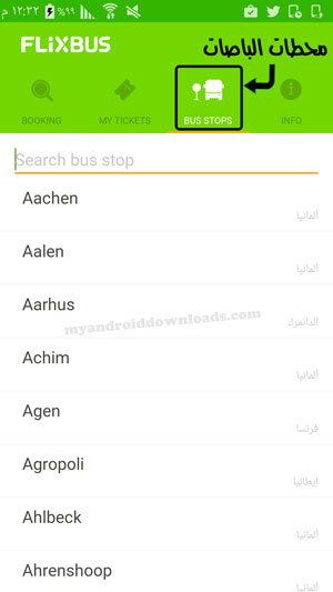 البحث عن محطات الباصات من خلال تطبيق الباصات في المانيا