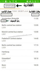 تفاصيل مغادرة الباص بعد تحميل برنامج باصات المانيا للاندرويد